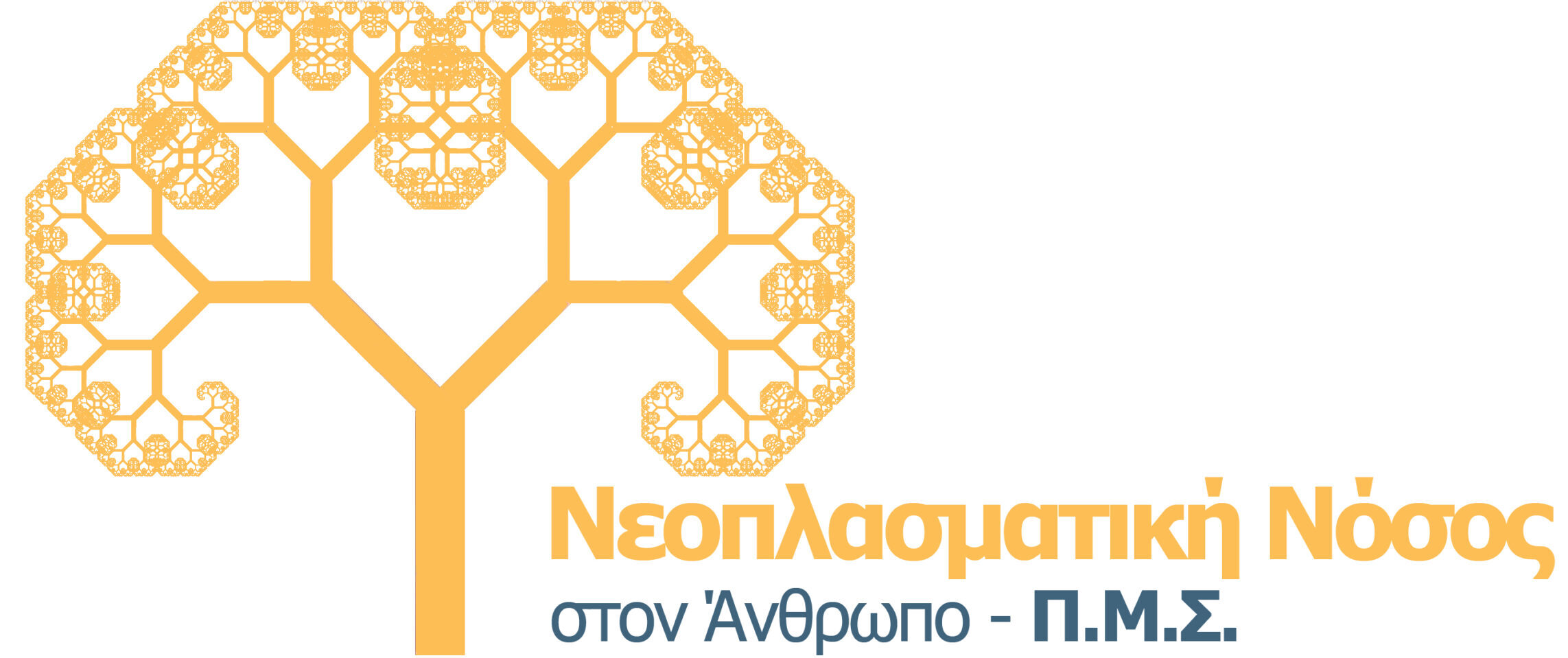 Νεοπλασματική Νόσος