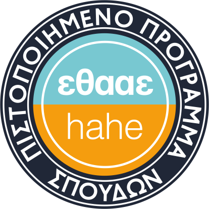 Πιστοποιημένο από ΕΘΑΑΕ